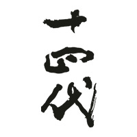 抚顺回收十四代清酒