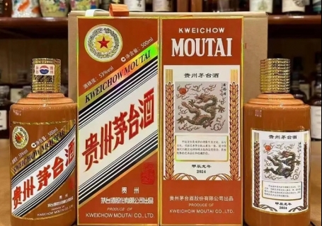 龙年生肖茅台酒500ml和375ml龙茅礼盒抚顺回收价格多少钱？