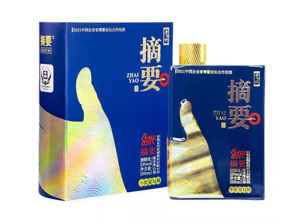 抚顺金沙时代摘要回收贵州金沙摘要酒中国企业家博鳌论坛合作用酒