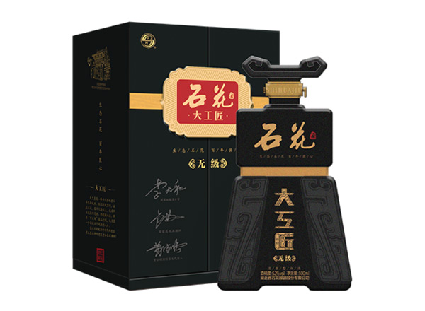 抚顺石花大工匠酒回收大工匠无级